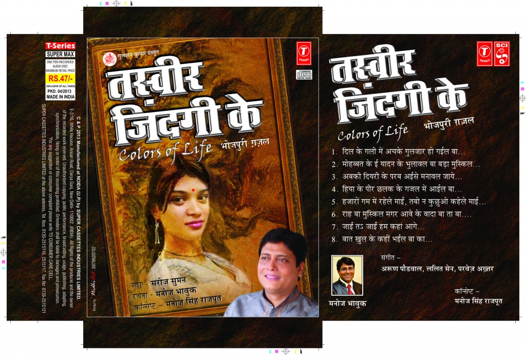 Tashveer Jindagi Ke