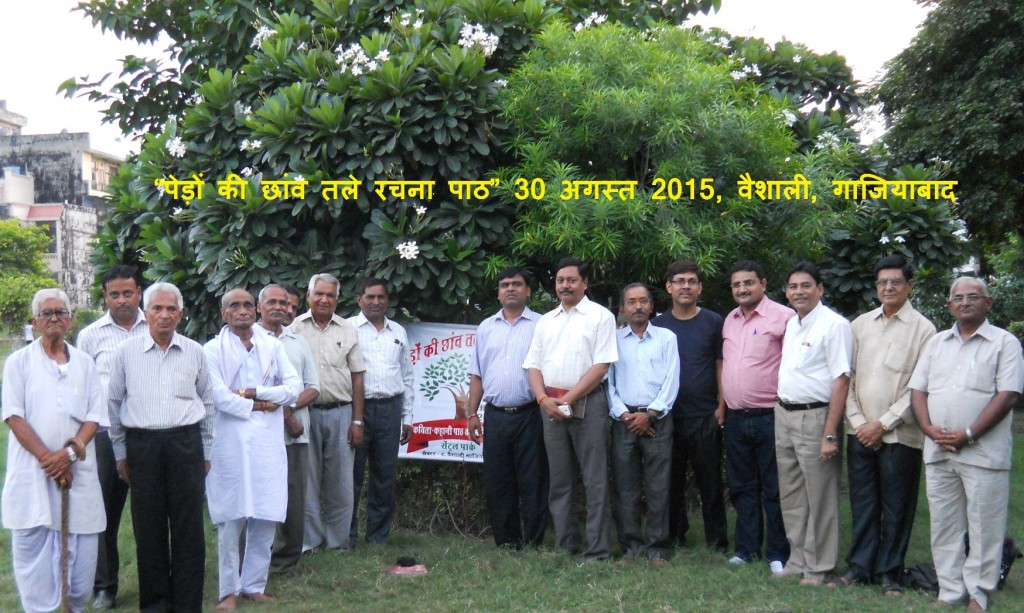 pedon ki chhav tale -In Aug2015