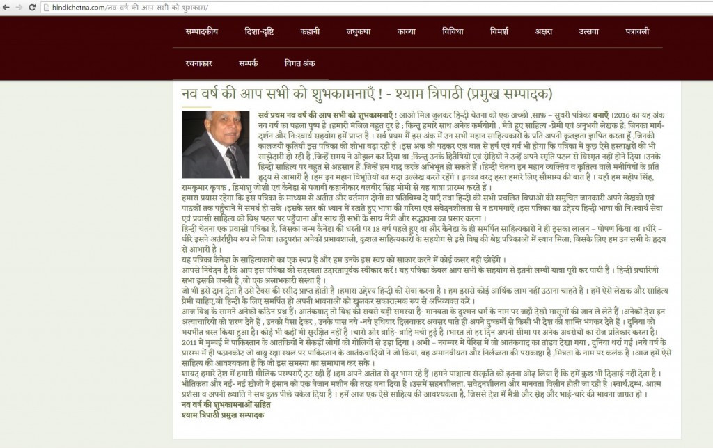Hindi Chetna_Jan