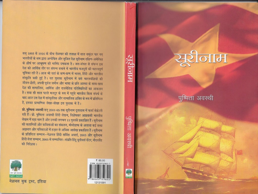 Surinaam_PushpitaAwasthi