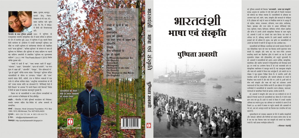 BharatVanshi-Bhasha-and-Sanskriti