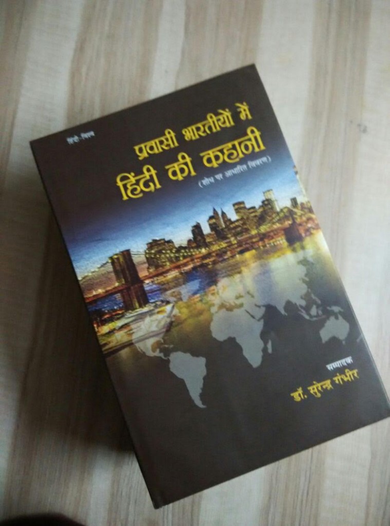HindiKiKahani