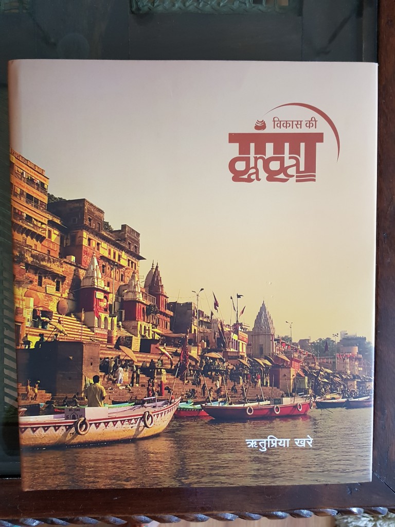 Vikas_Ki_Ganga_1