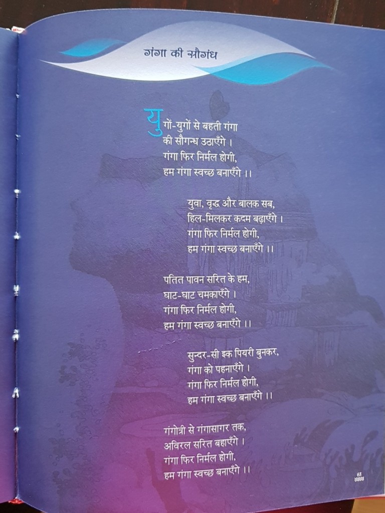 Vikas_Ki_Ganga_2