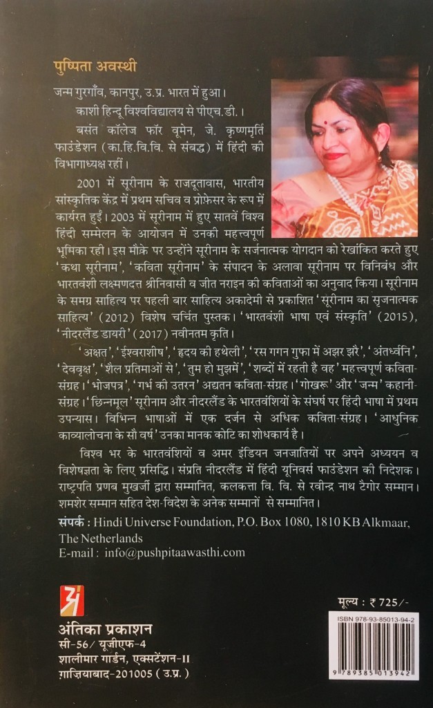 संवेदना की आद्रर्ता_2