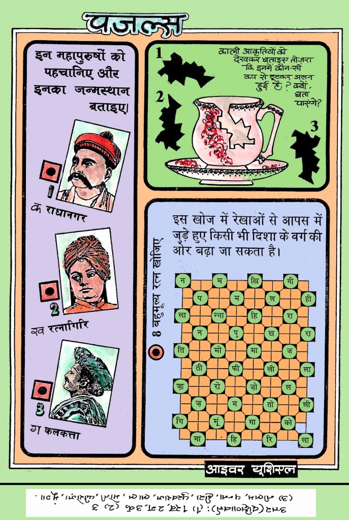 Ivar_Usiyal_Puzzel