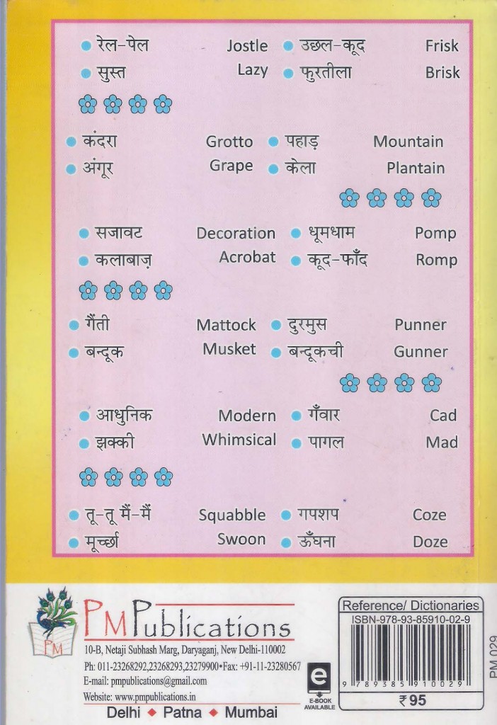 LYRICAL DICTIONARY Back
